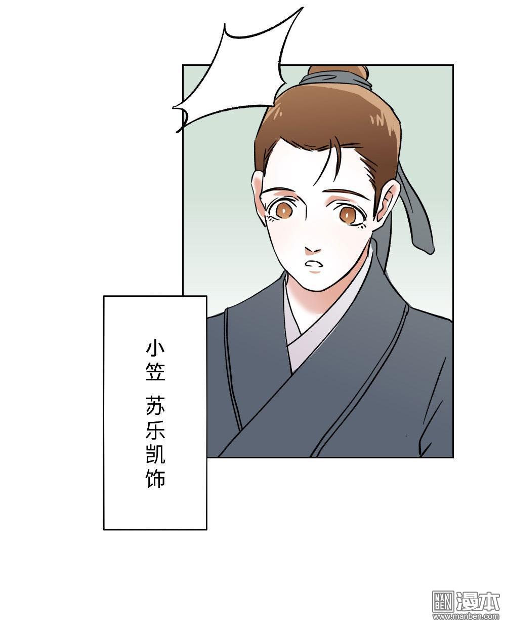 《明星的禁区》漫画最新章节 第11回 免费下拉式在线观看章节第【27】张图片