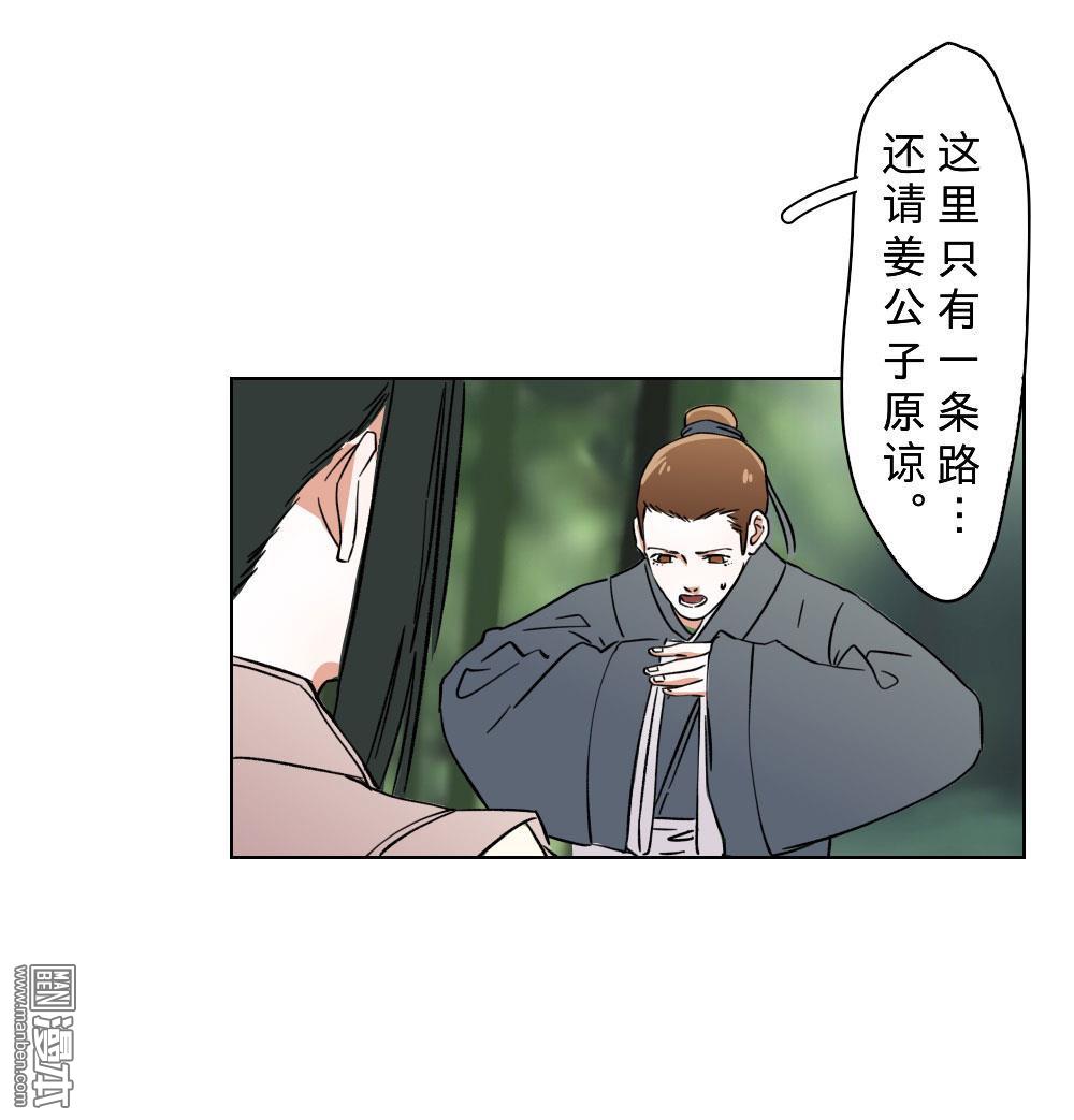 《明星的禁区》漫画最新章节 第11回 免费下拉式在线观看章节第【30】张图片