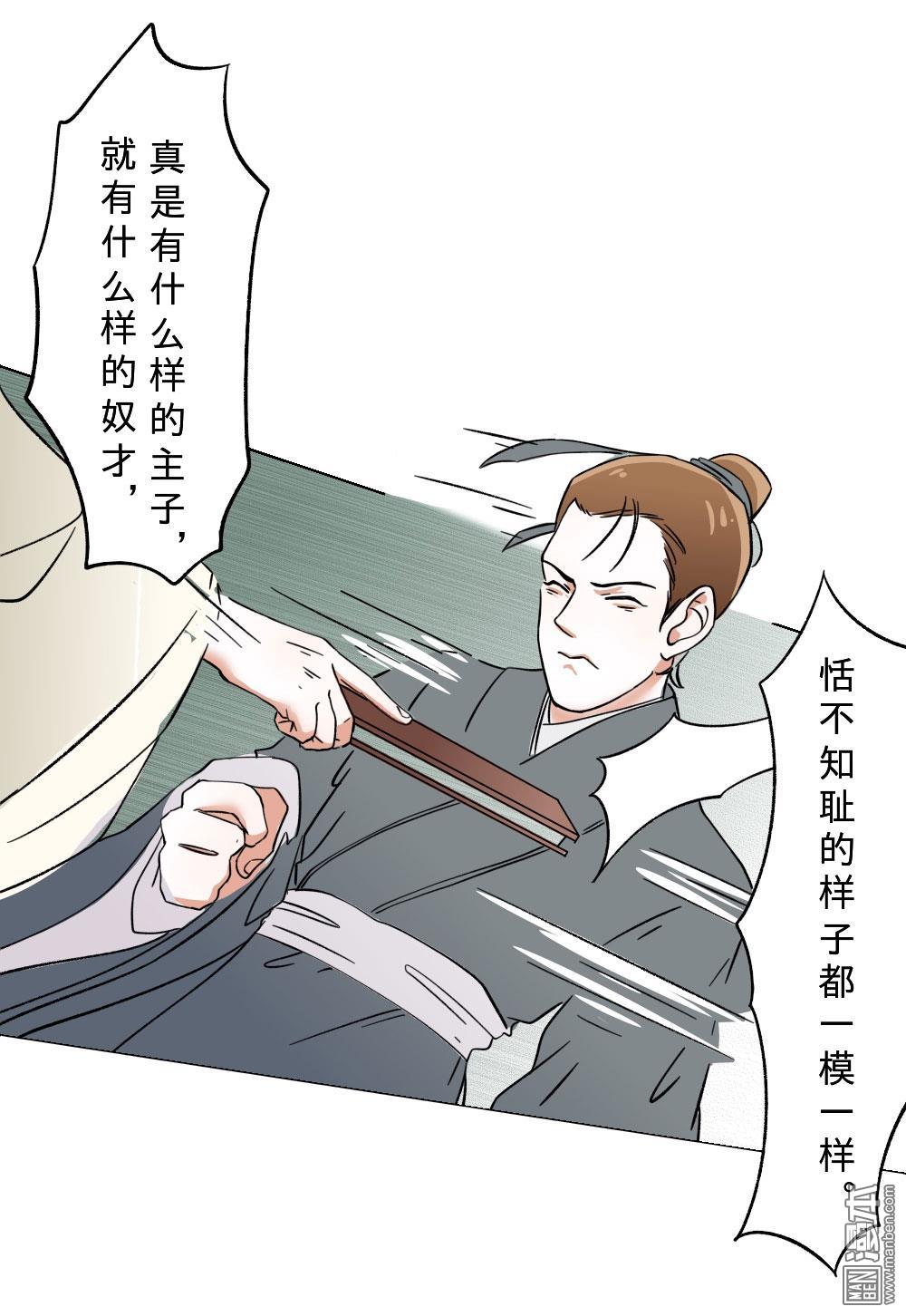 《明星的禁区》漫画最新章节 第11回 免费下拉式在线观看章节第【31】张图片