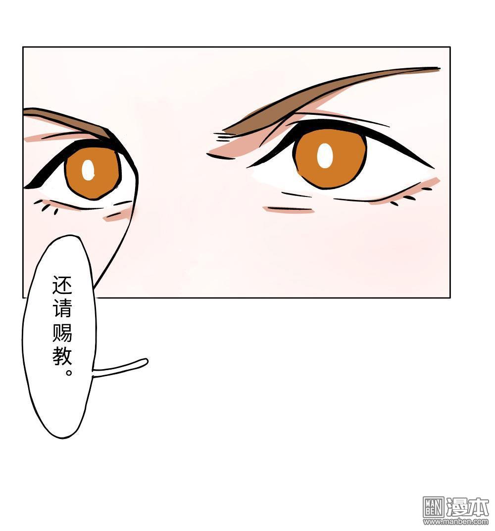 《明星的禁区》漫画最新章节 第11回 免费下拉式在线观看章节第【33】张图片