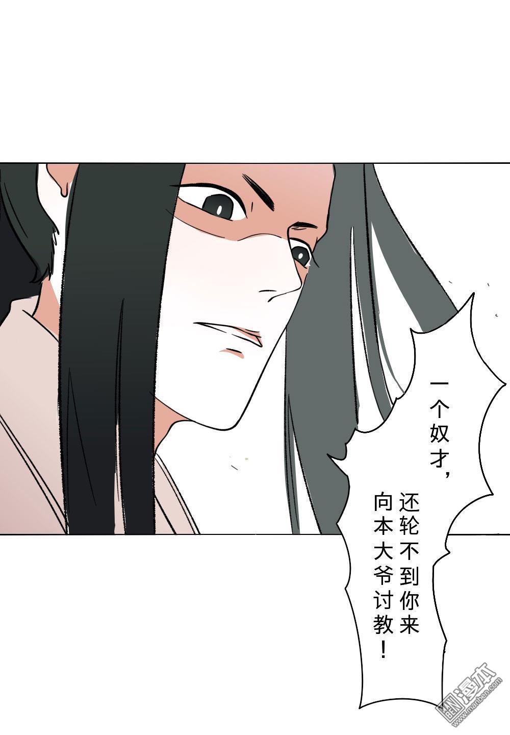 《明星的禁区》漫画最新章节 第11回 免费下拉式在线观看章节第【36】张图片