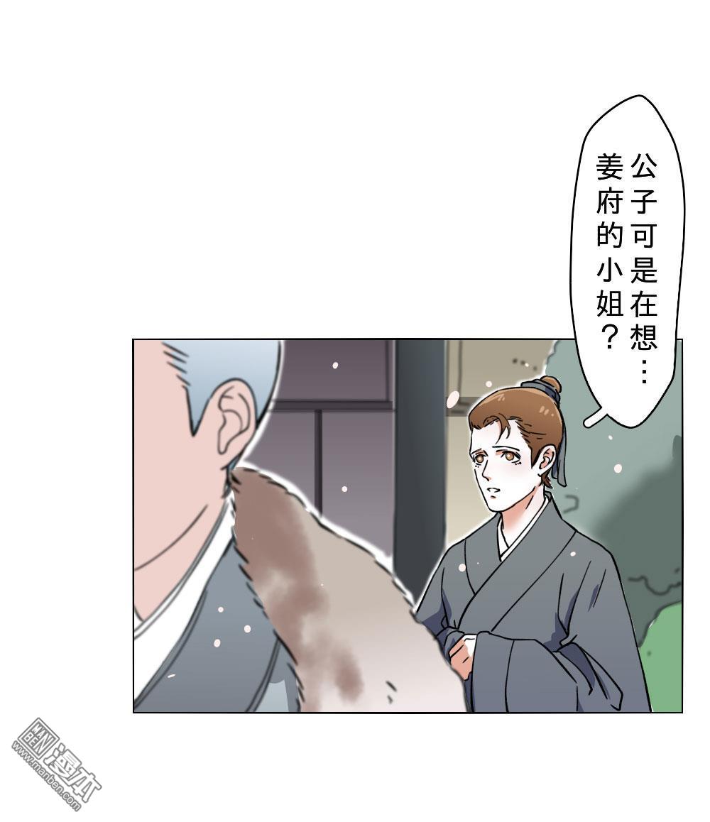 《明星的禁区》漫画最新章节 第11回 免费下拉式在线观看章节第【4】张图片