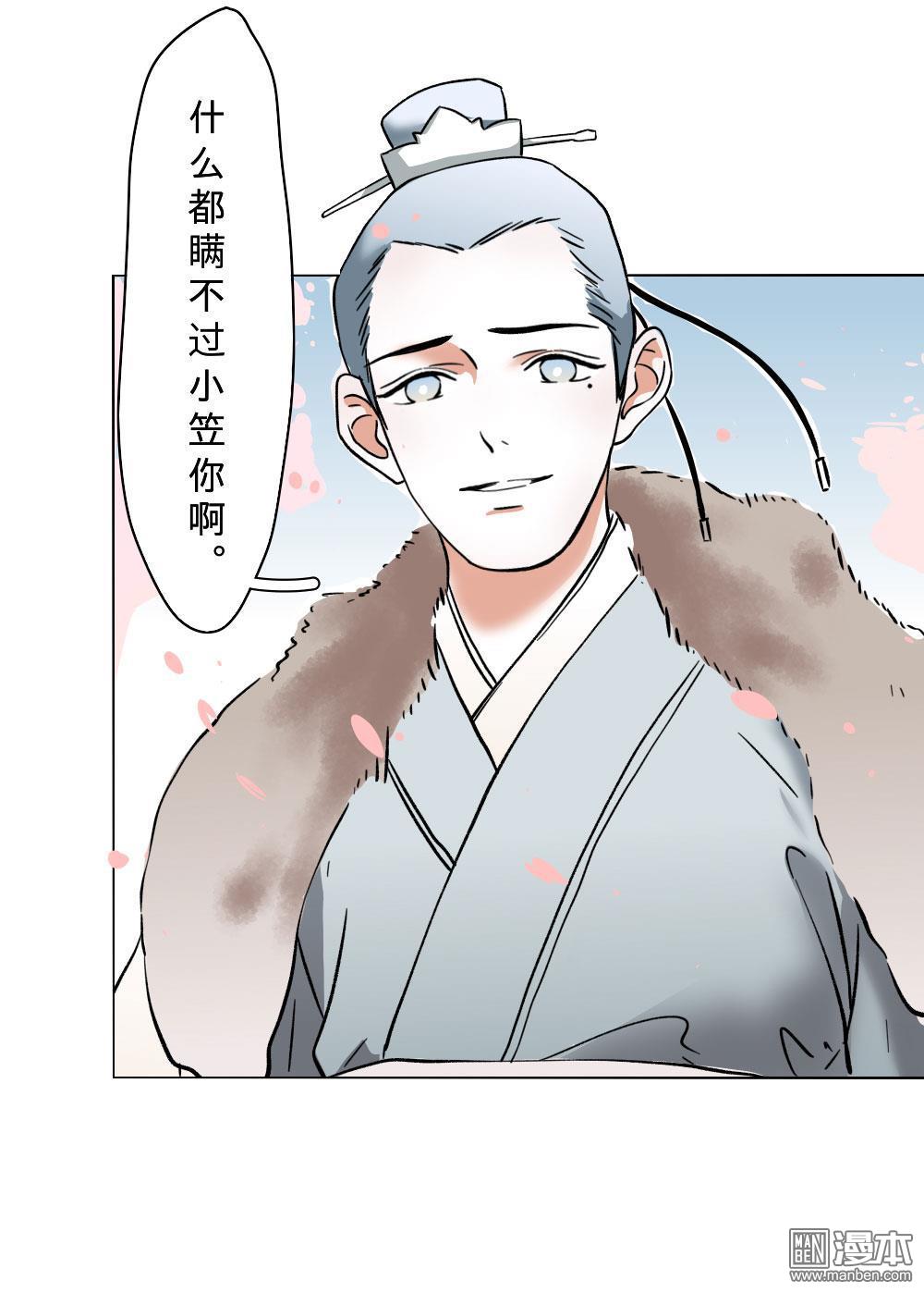 《明星的禁区》漫画最新章节 第11回 免费下拉式在线观看章节第【6】张图片