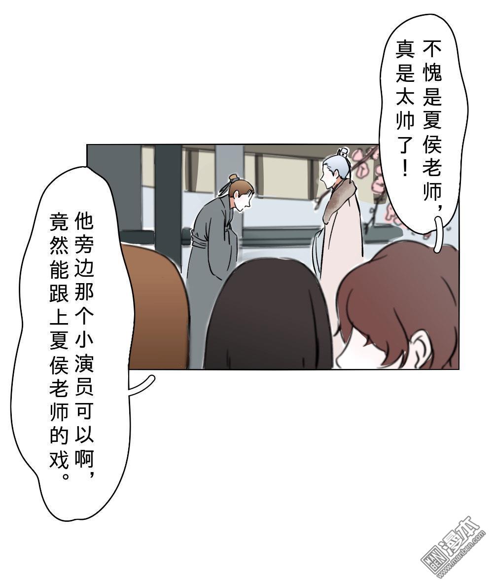 《明星的禁区》漫画最新章节 第11回 免费下拉式在线观看章节第【8】张图片