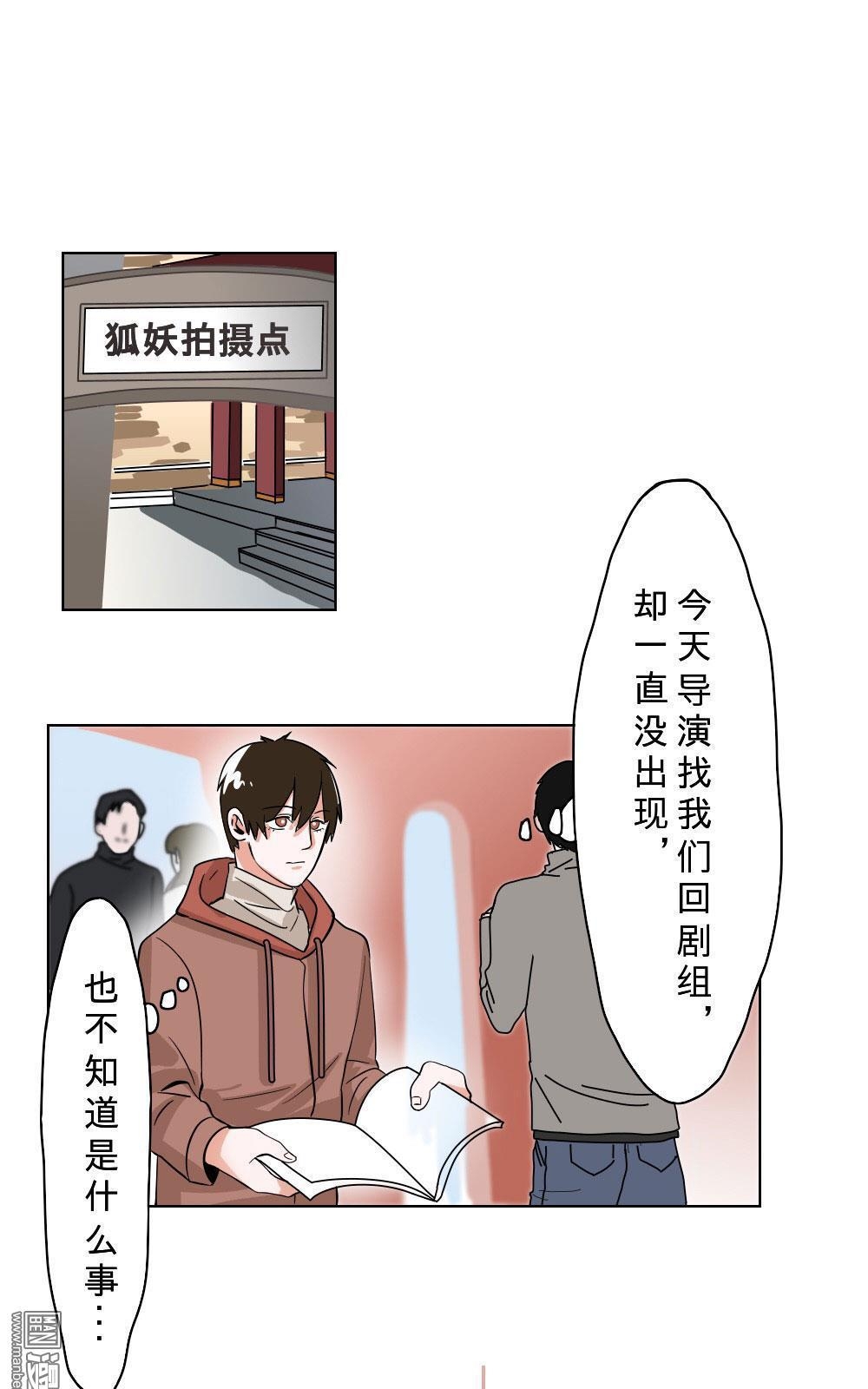 《明星的禁区》漫画最新章节 第10回 免费下拉式在线观看章节第【1】张图片