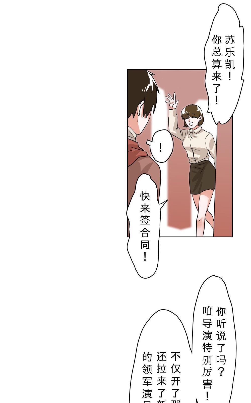 《明星的禁区》漫画最新章节 第10回 免费下拉式在线观看章节第【3】张图片