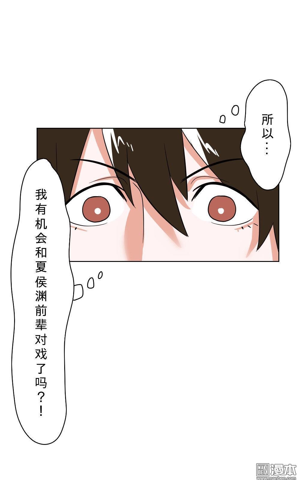 《明星的禁区》漫画最新章节 第10回 免费下拉式在线观看章节第【8】张图片