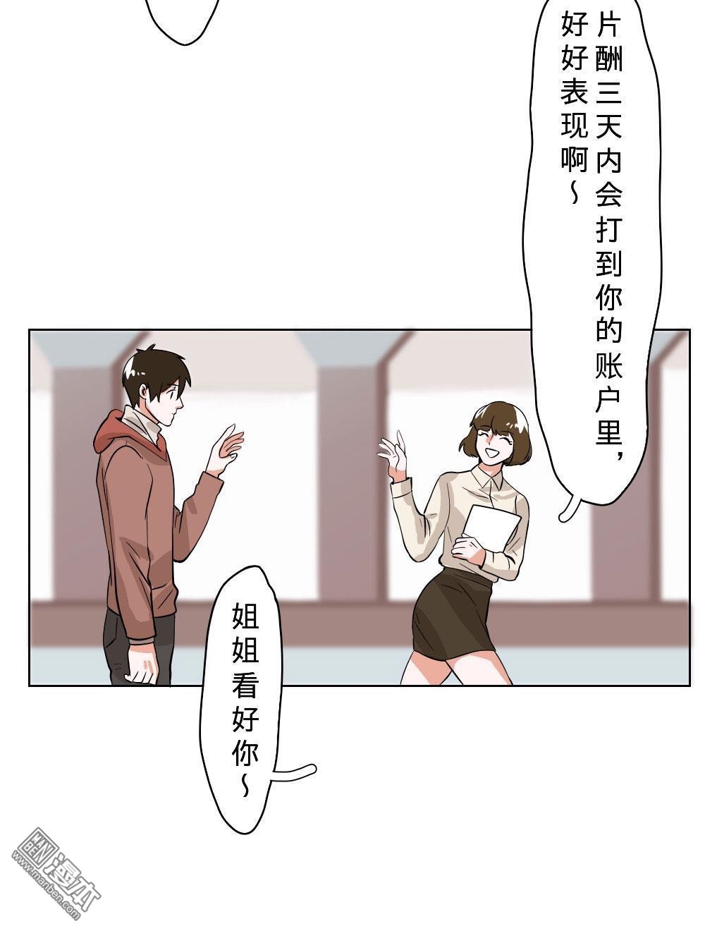 《明星的禁区》漫画最新章节 第10回 免费下拉式在线观看章节第【11】张图片