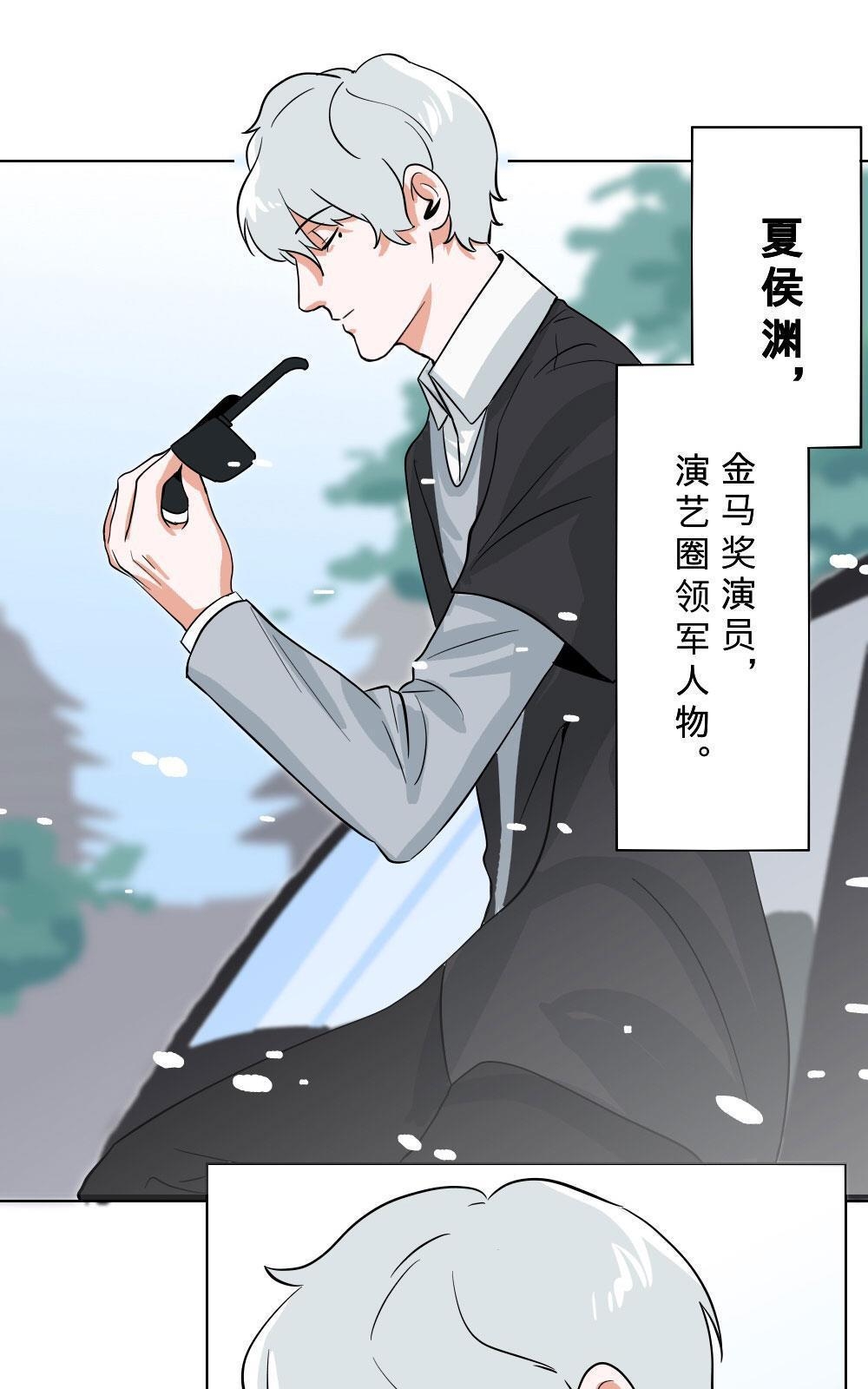 《明星的禁区》漫画最新章节 第10回 免费下拉式在线观看章节第【15】张图片