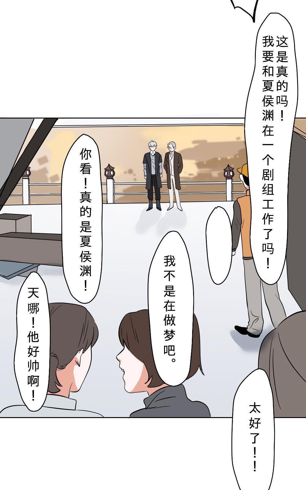 《明星的禁区》漫画最新章节 第10回 免费下拉式在线观看章节第【20】张图片