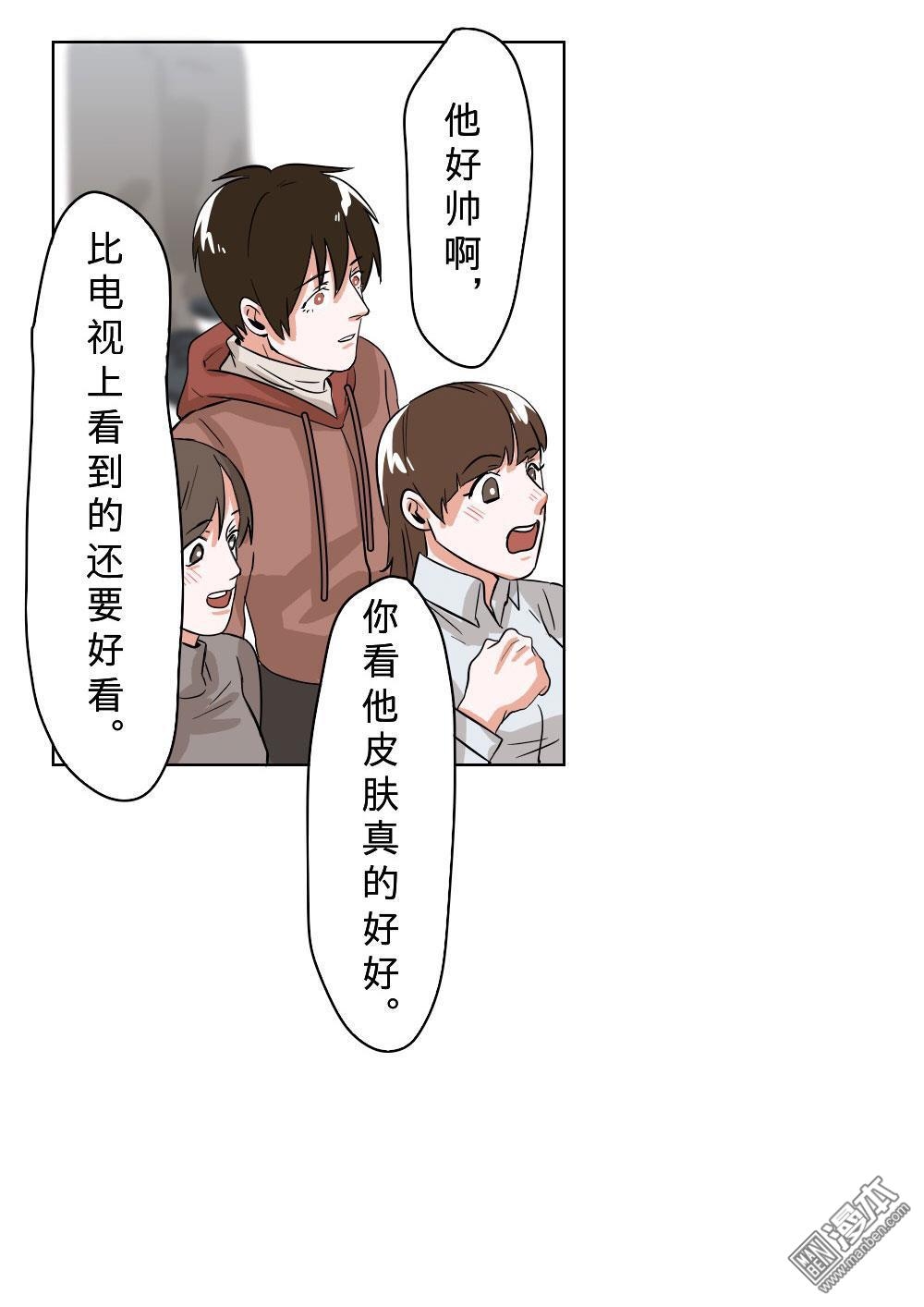 《明星的禁区》漫画最新章节 第10回 免费下拉式在线观看章节第【22】张图片