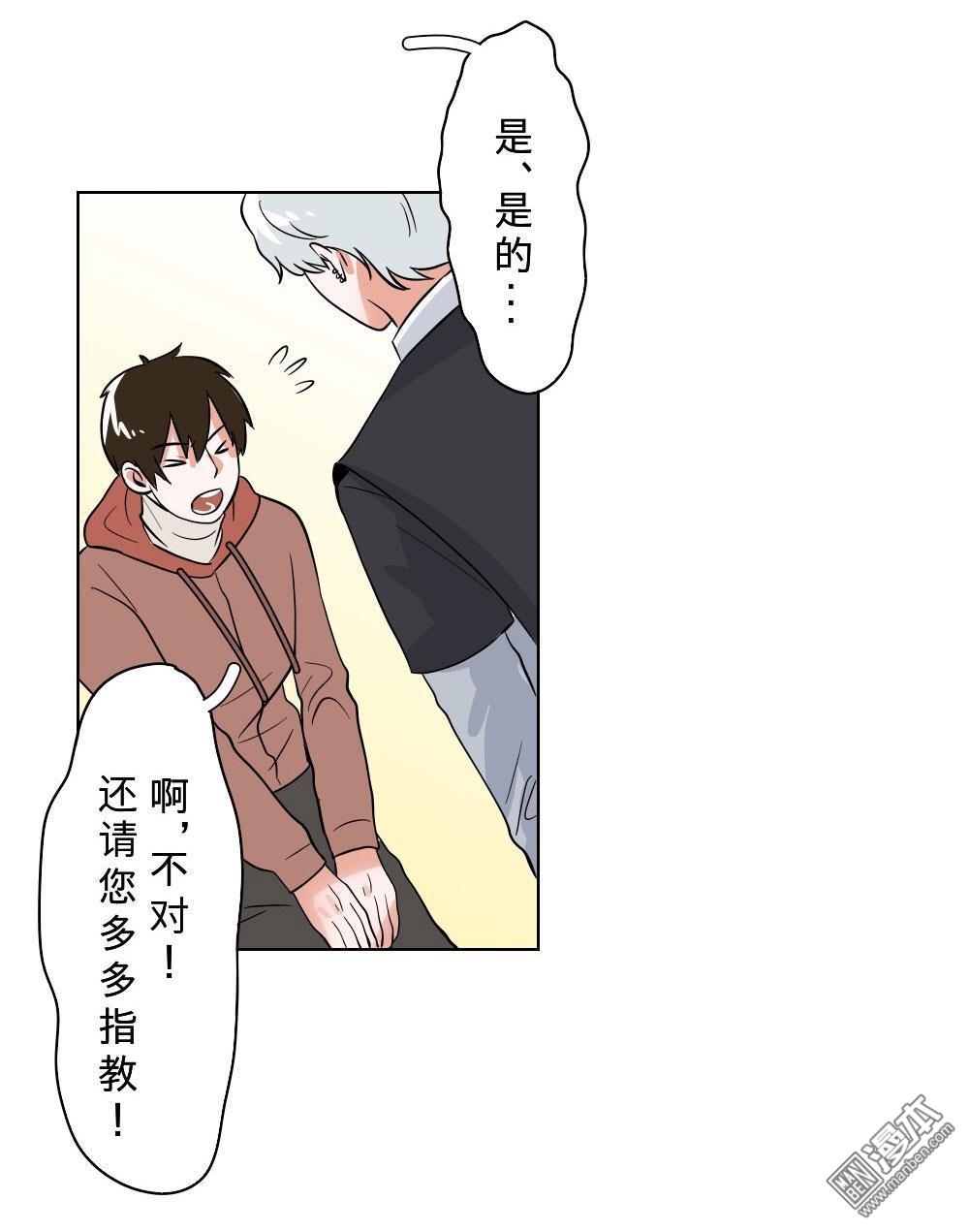 《明星的禁区》漫画最新章节 第10回 免费下拉式在线观看章节第【30】张图片