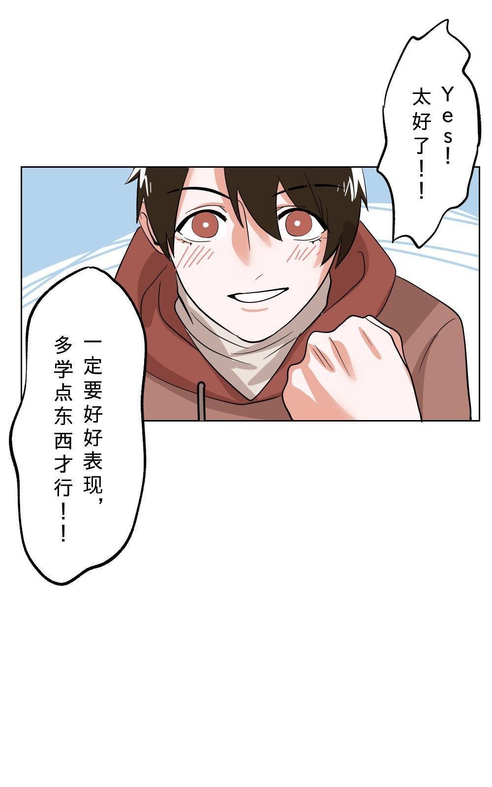 《明星的禁区》漫画最新章节 第10回 免费下拉式在线观看章节第【33】张图片