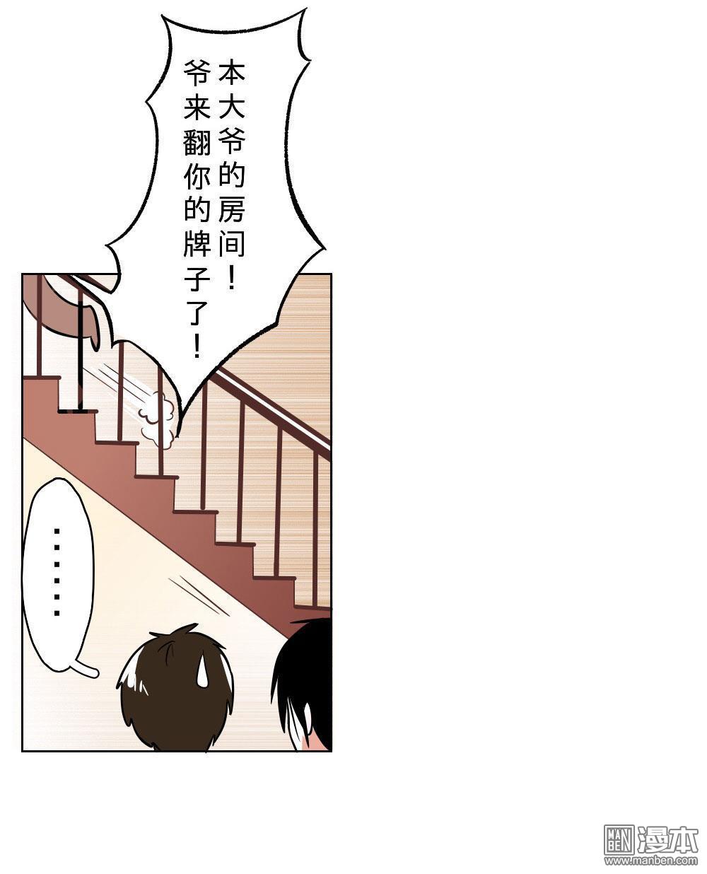 《明星的禁区》漫画最新章节 第9回 免费下拉式在线观看章节第【10】张图片