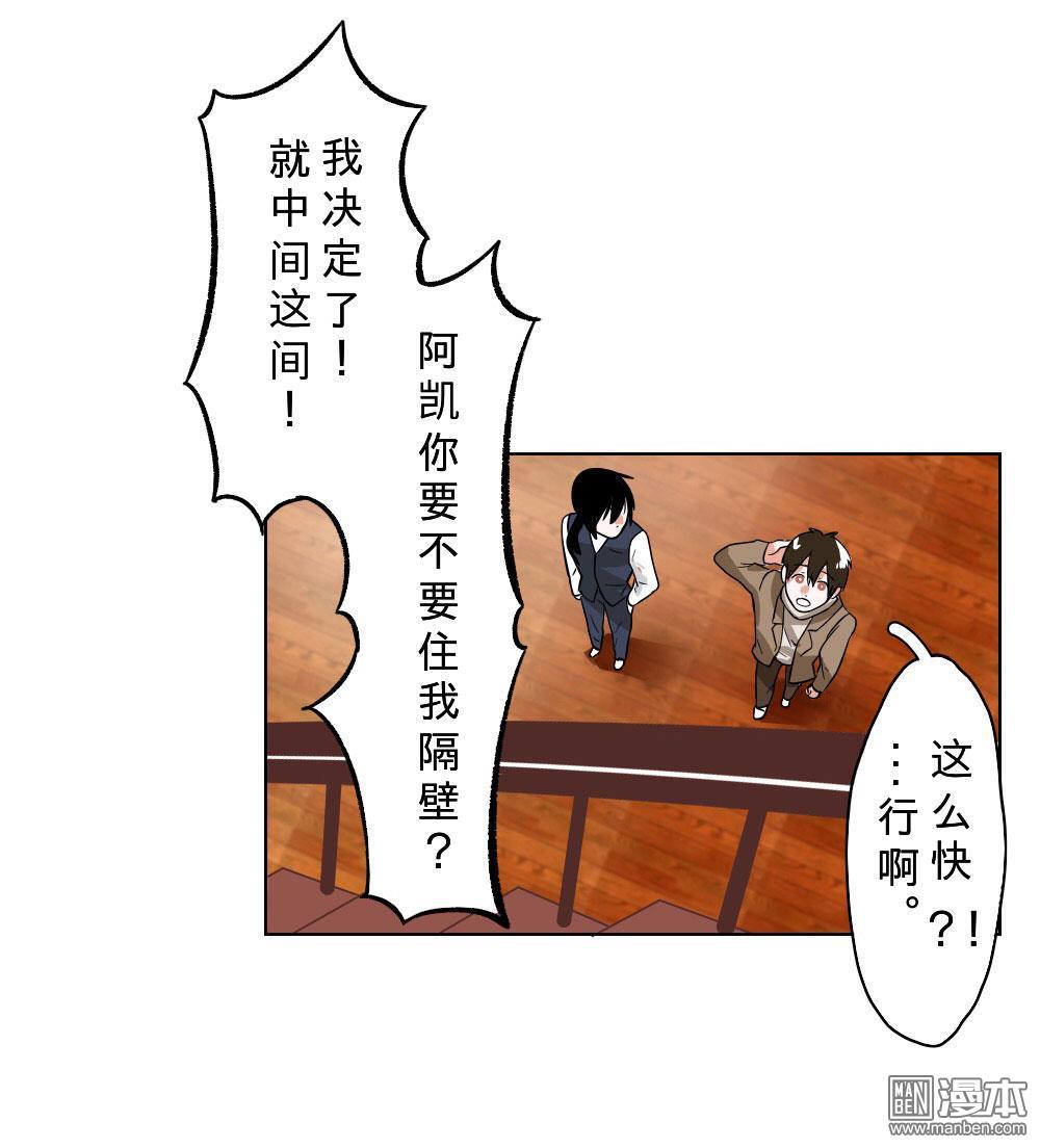 《明星的禁区》漫画最新章节 第9回 免费下拉式在线观看章节第【11】张图片