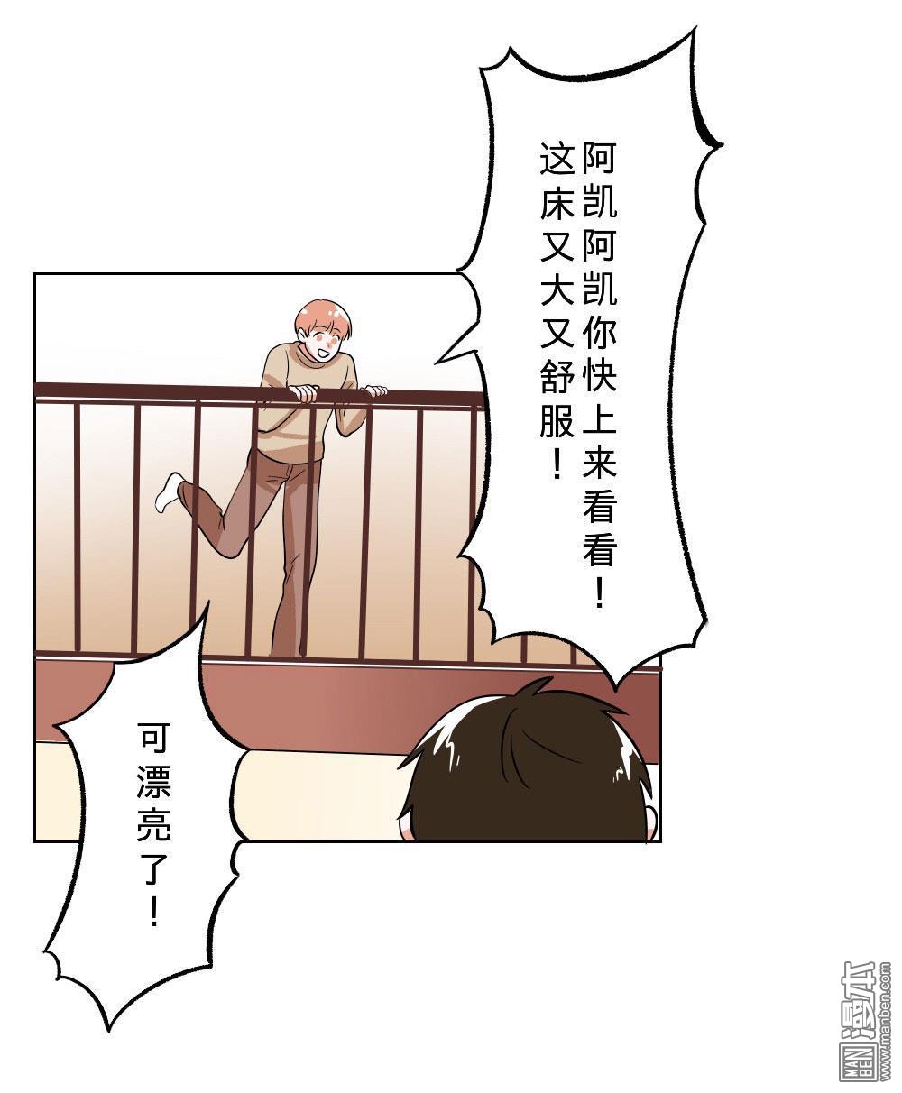 《明星的禁区》漫画最新章节 第9回 免费下拉式在线观看章节第【12】张图片