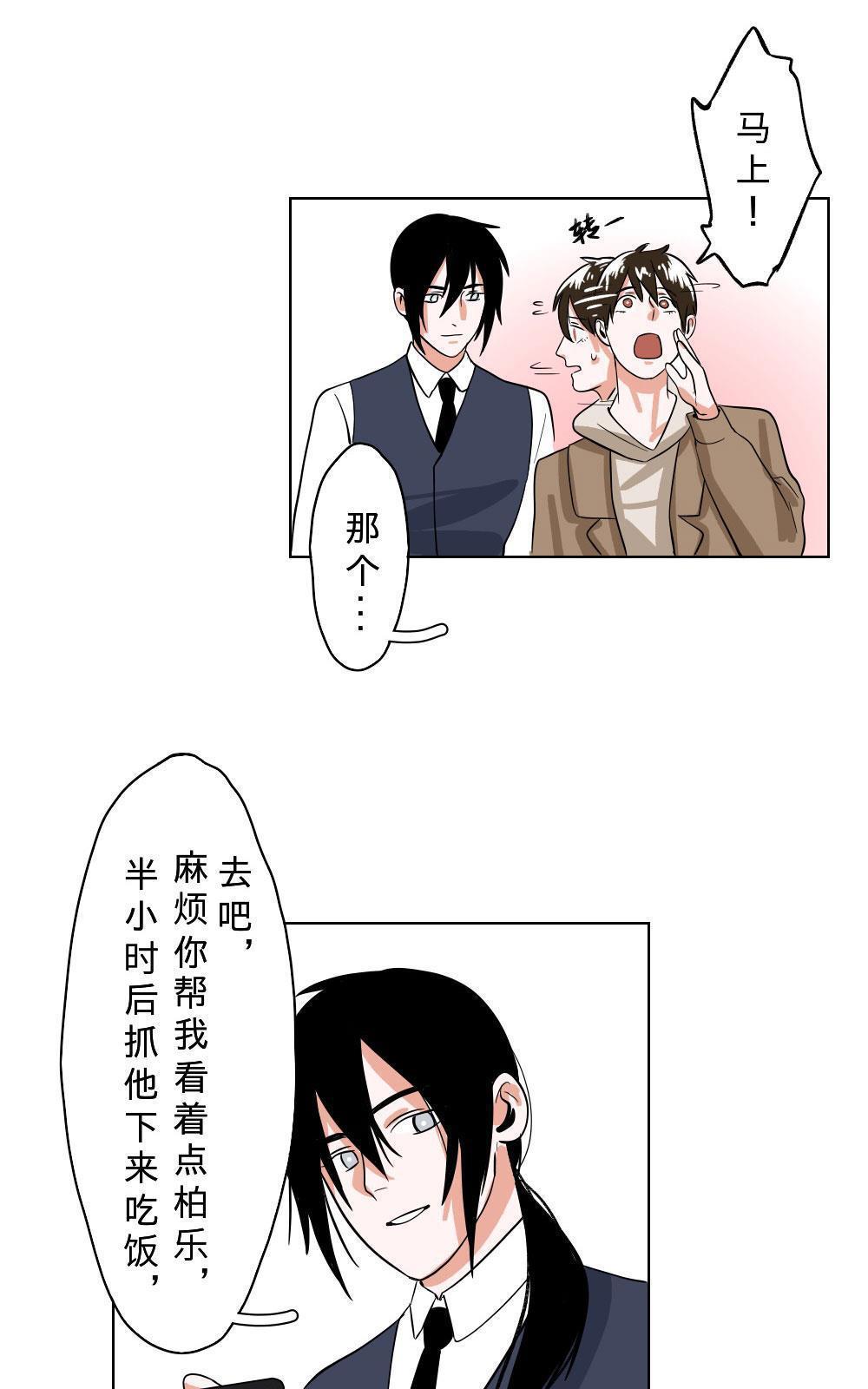 《明星的禁区》漫画最新章节 第9回 免费下拉式在线观看章节第【13】张图片