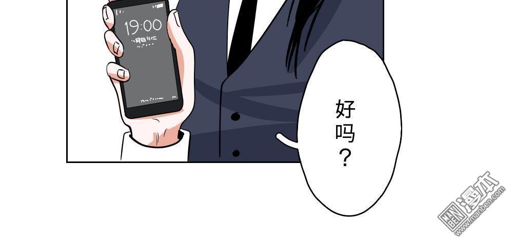 《明星的禁区》漫画最新章节 第9回 免费下拉式在线观看章节第【14】张图片