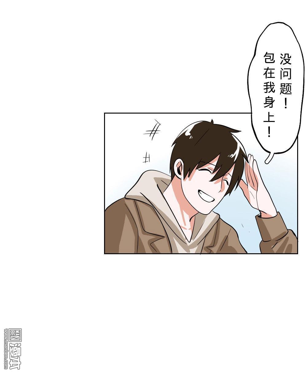 《明星的禁区》漫画最新章节 第9回 免费下拉式在线观看章节第【15】张图片