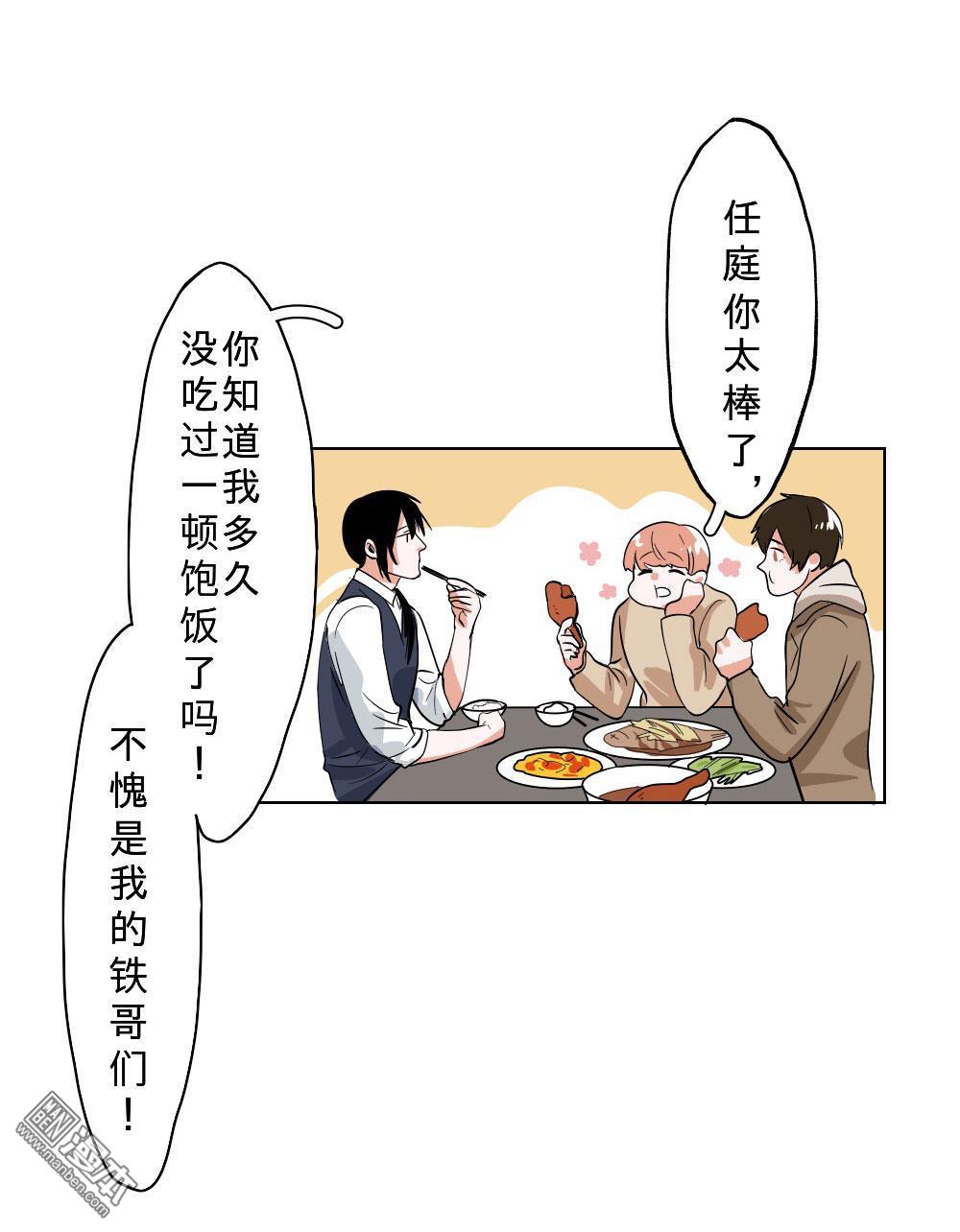 《明星的禁区》漫画最新章节 第9回 免费下拉式在线观看章节第【19】张图片