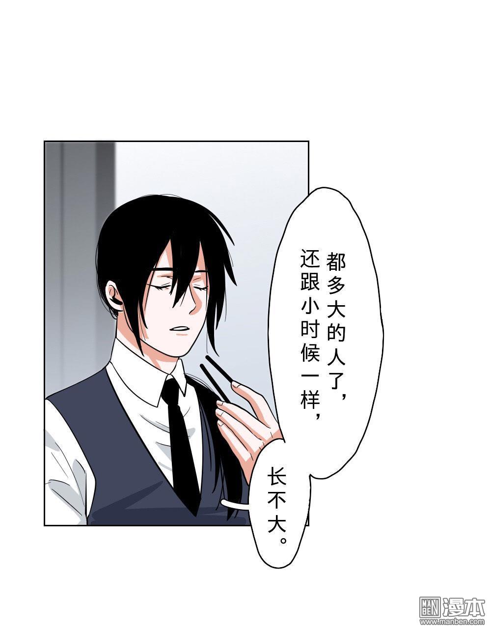 《明星的禁区》漫画最新章节 第9回 免费下拉式在线观看章节第【20】张图片