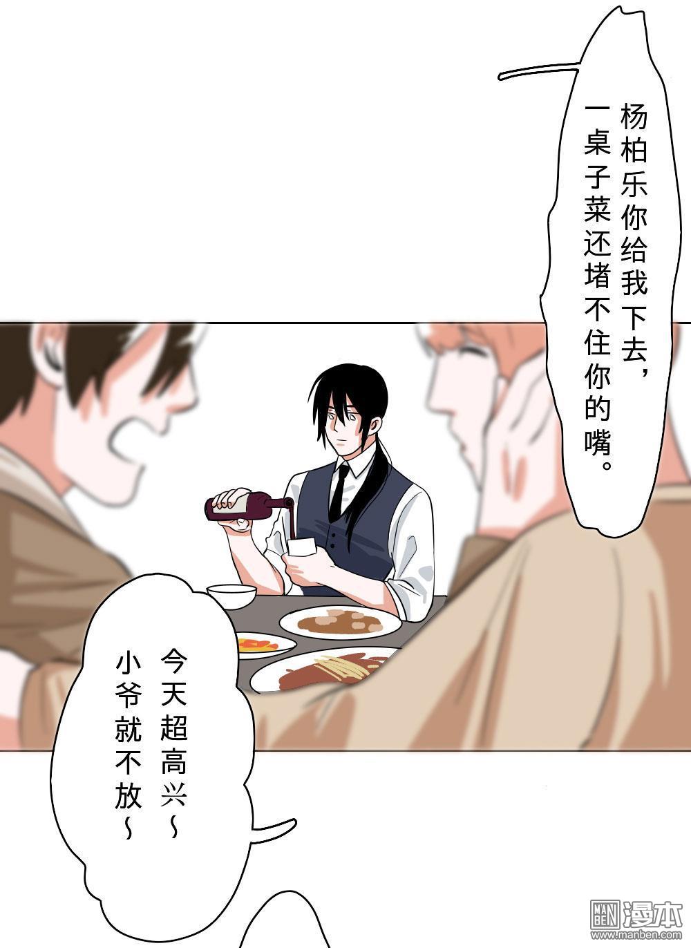 《明星的禁区》漫画最新章节 第9回 免费下拉式在线观看章节第【23】张图片