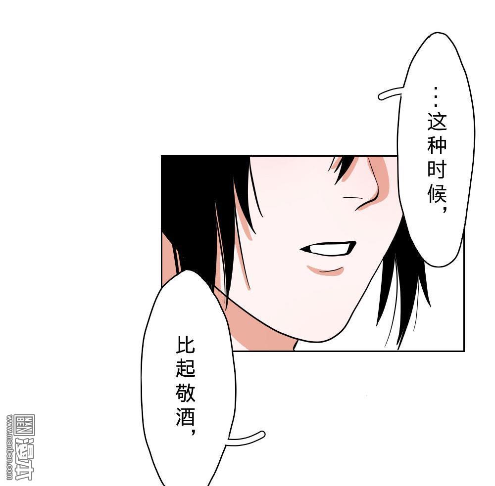 《明星的禁区》漫画最新章节 第9回 免费下拉式在线观看章节第【26】张图片