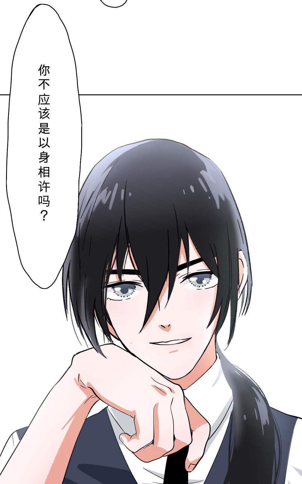 《明星的禁区》漫画最新章节 第9回 免费下拉式在线观看章节第【27】张图片