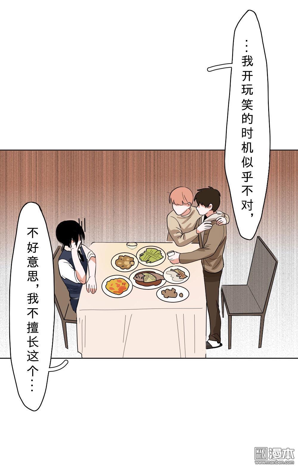 《明星的禁区》漫画最新章节 第9回 免费下拉式在线观看章节第【30】张图片