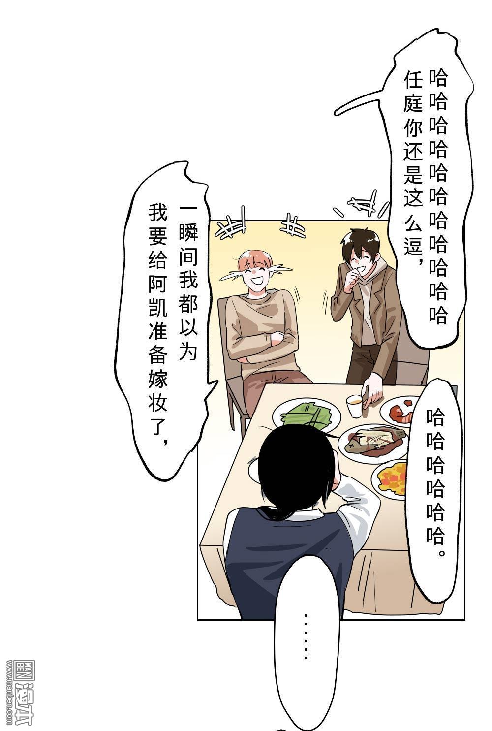 《明星的禁区》漫画最新章节 第9回 免费下拉式在线观看章节第【31】张图片