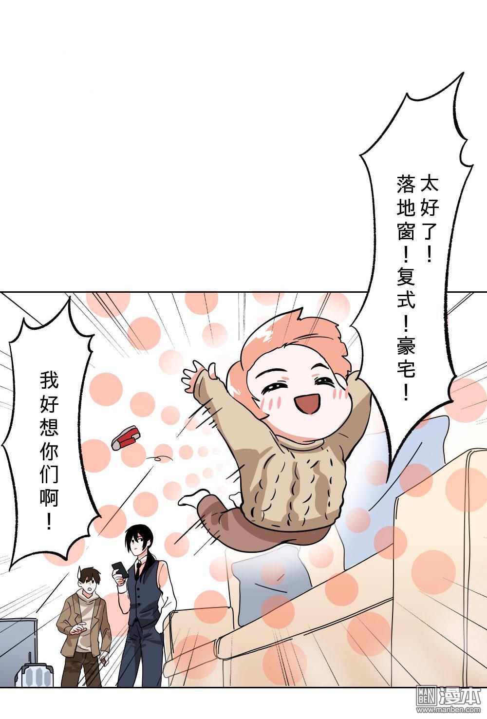 《明星的禁区》漫画最新章节 第9回 免费下拉式在线观看章节第【4】张图片