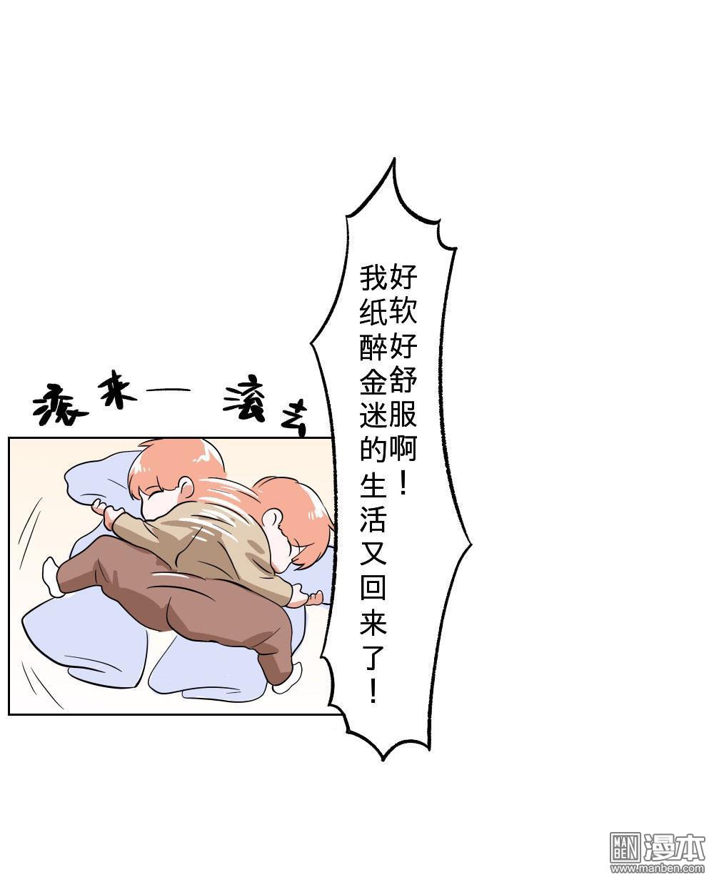 《明星的禁区》漫画最新章节 第9回 免费下拉式在线观看章节第【5】张图片