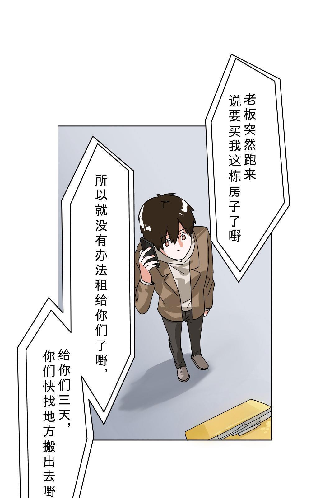 《明星的禁区》漫画最新章节 第8回 免费下拉式在线观看章节第【9】张图片