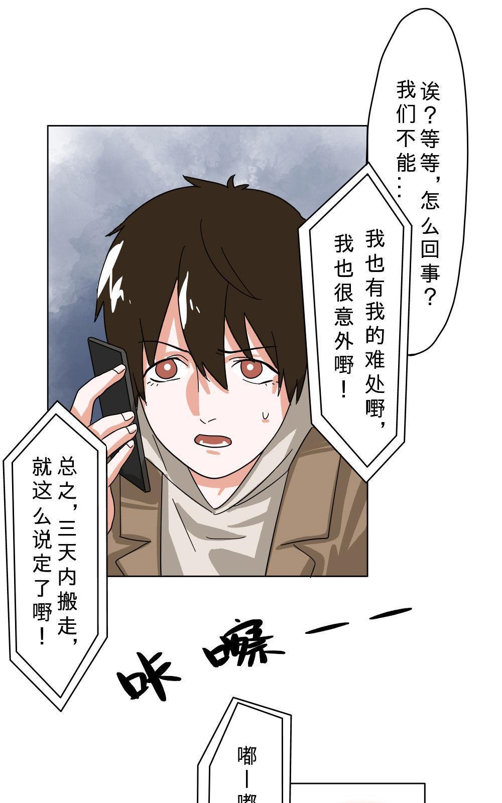 《明星的禁区》漫画最新章节 第8回 免费下拉式在线观看章节第【11】张图片