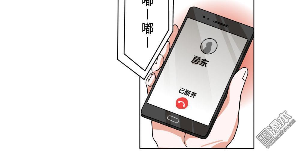 《明星的禁区》漫画最新章节 第8回 免费下拉式在线观看章节第【12】张图片