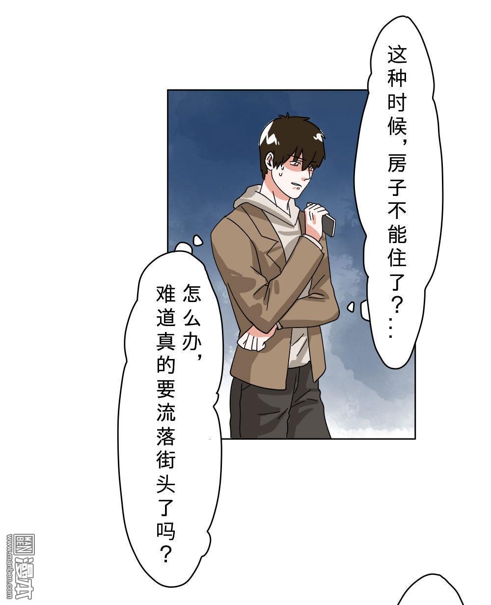 《明星的禁区》漫画最新章节 第8回 免费下拉式在线观看章节第【14】张图片