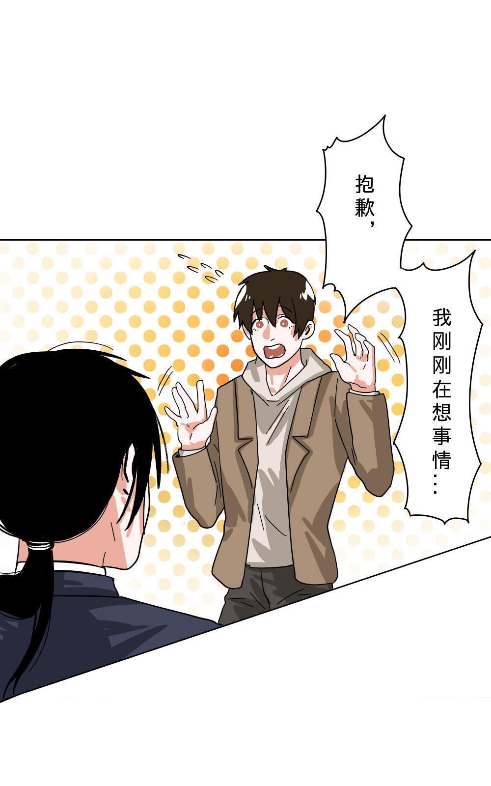 《明星的禁区》漫画最新章节 第8回 免费下拉式在线观看章节第【21】张图片