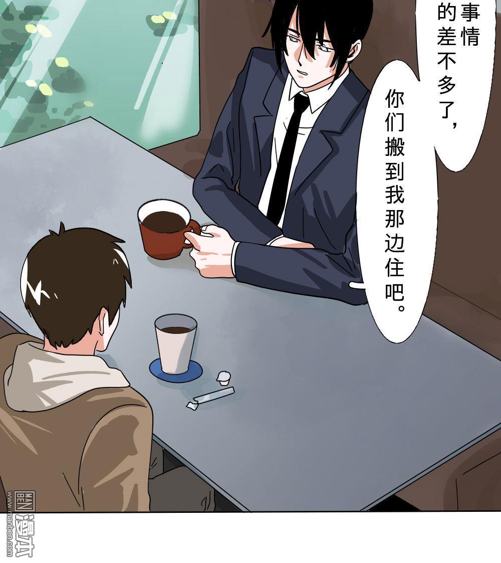 《明星的禁区》漫画最新章节 第8回 免费下拉式在线观看章节第【25】张图片