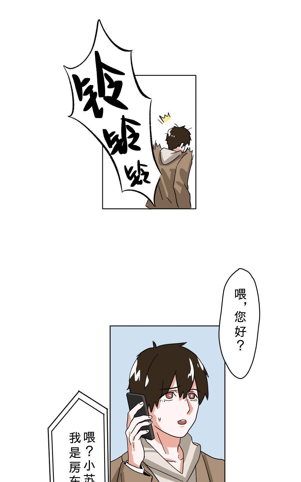 《明星的禁区》漫画最新章节 第8回 免费下拉式在线观看章节第【7】张图片