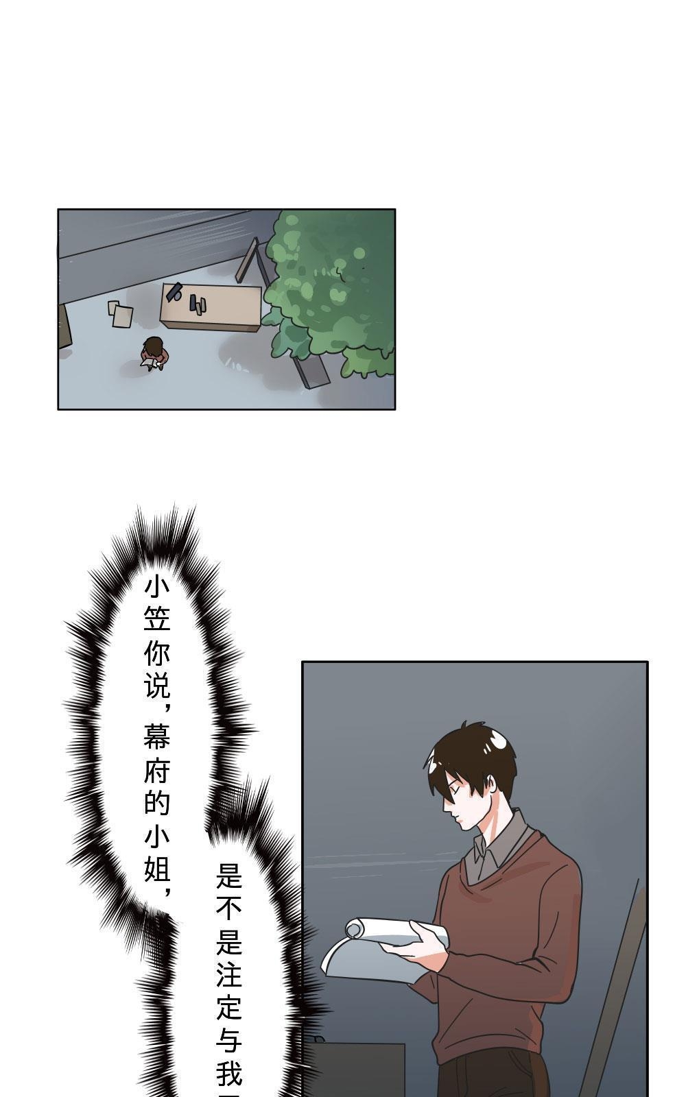 《明星的禁区》漫画最新章节 第7回 免费下拉式在线观看章节第【1】张图片