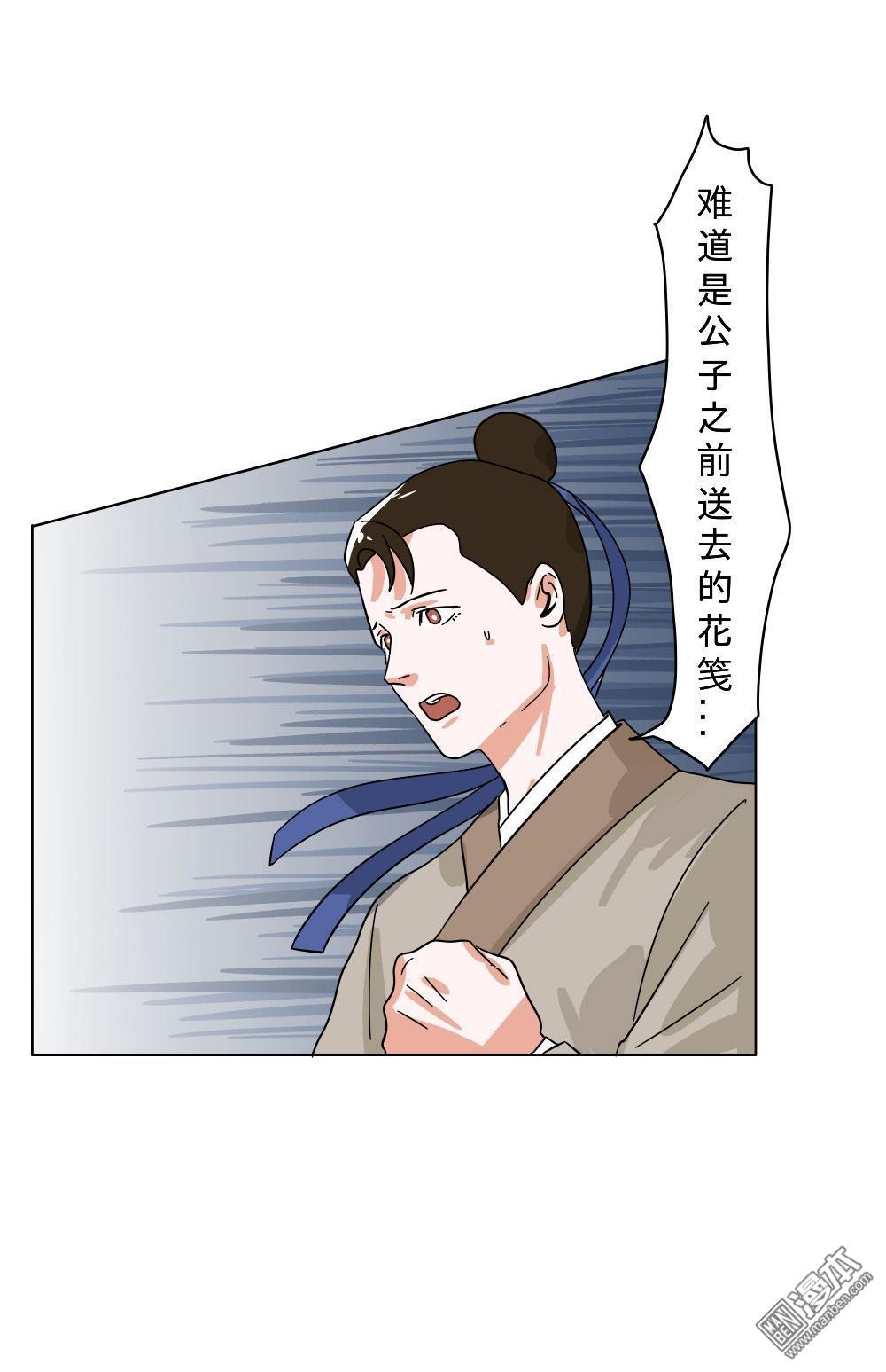 《明星的禁区》漫画最新章节 第7回 免费下拉式在线观看章节第【5】张图片