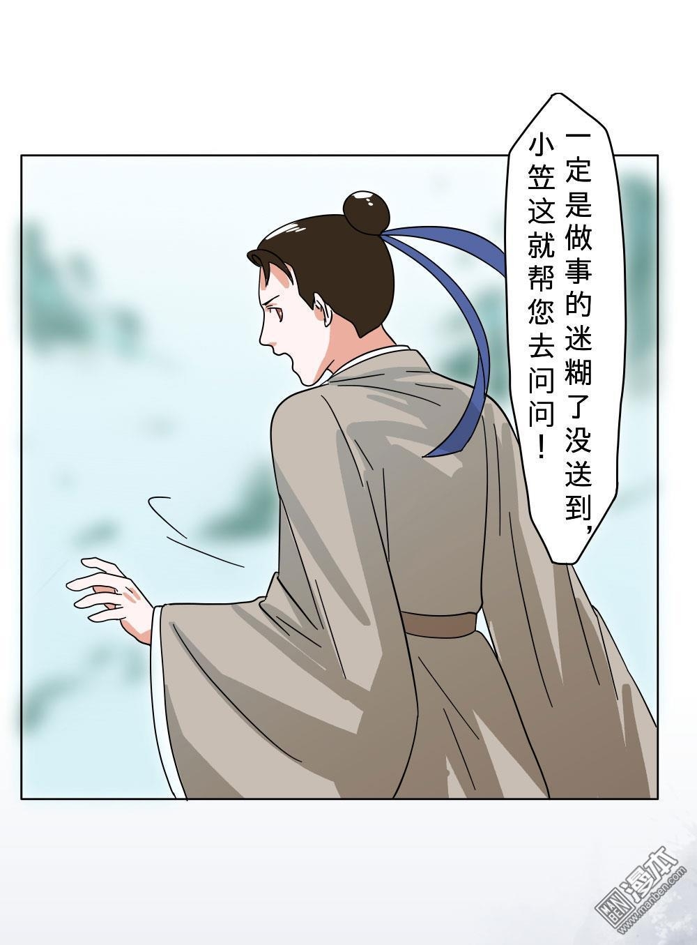 《明星的禁区》漫画最新章节 第7回 免费下拉式在线观看章节第【6】张图片