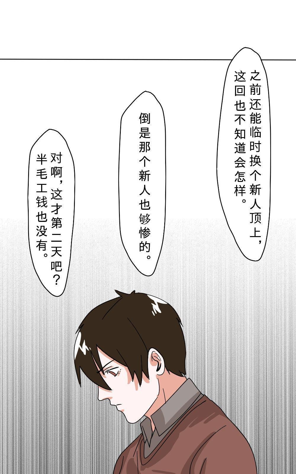 《明星的禁区》漫画最新章节 第7回 免费下拉式在线观看章节第【11】张图片