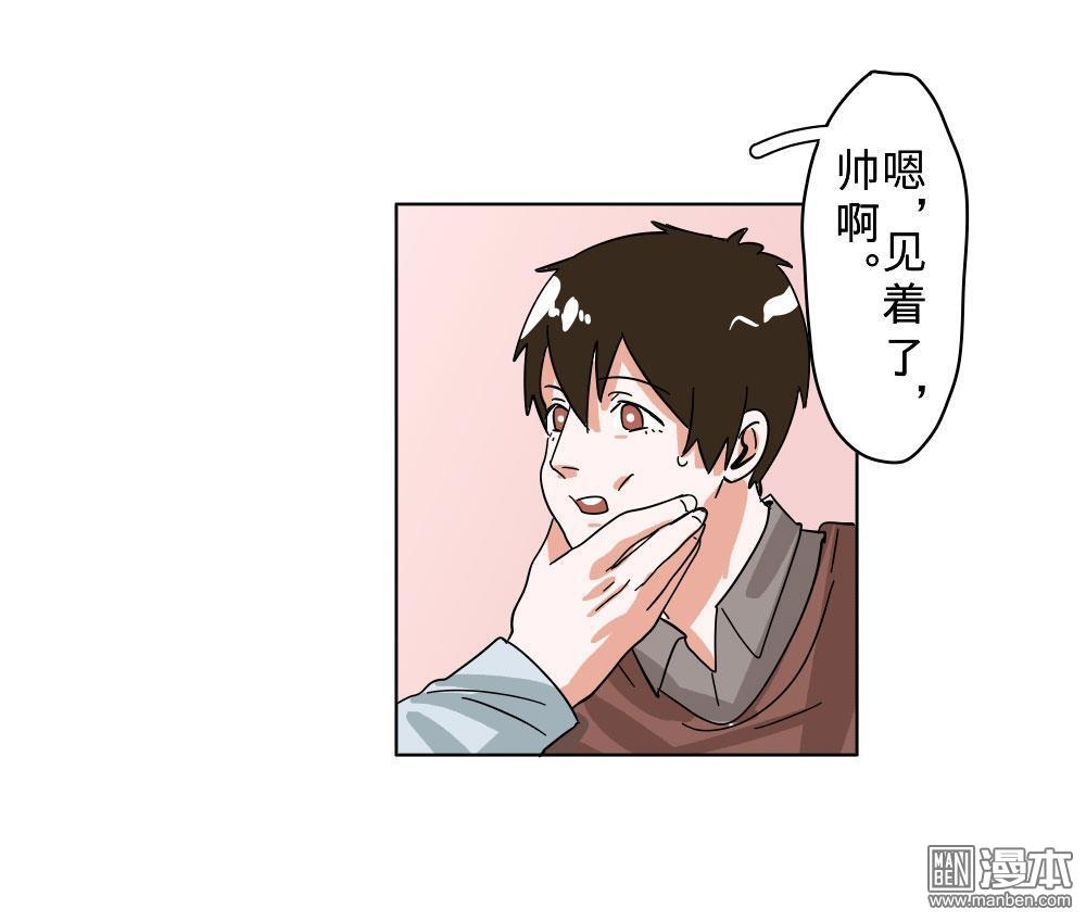 《明星的禁区》漫画最新章节 第7回 免费下拉式在线观看章节第【22】张图片