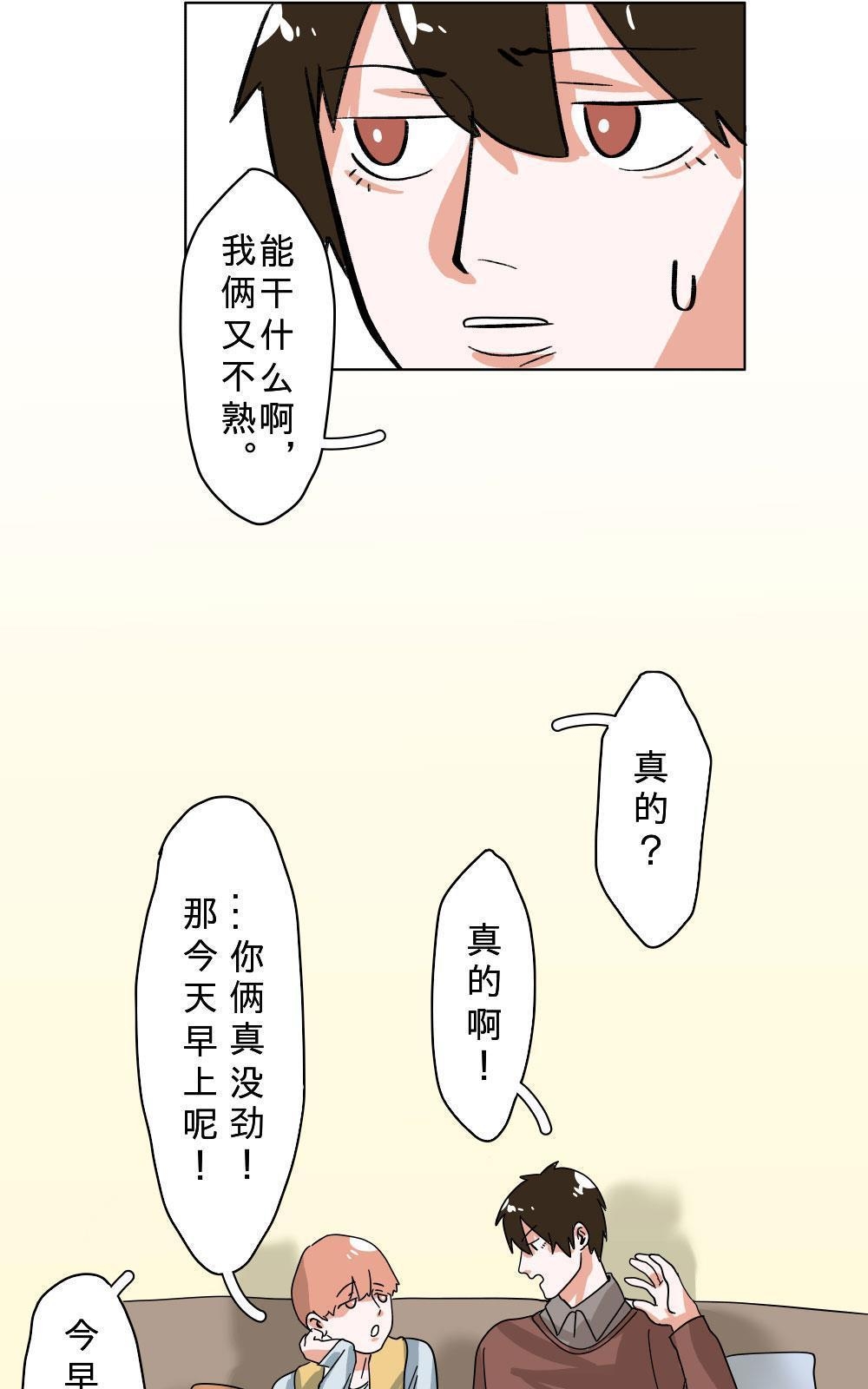 《明星的禁区》漫画最新章节 第7回 免费下拉式在线观看章节第【24】张图片