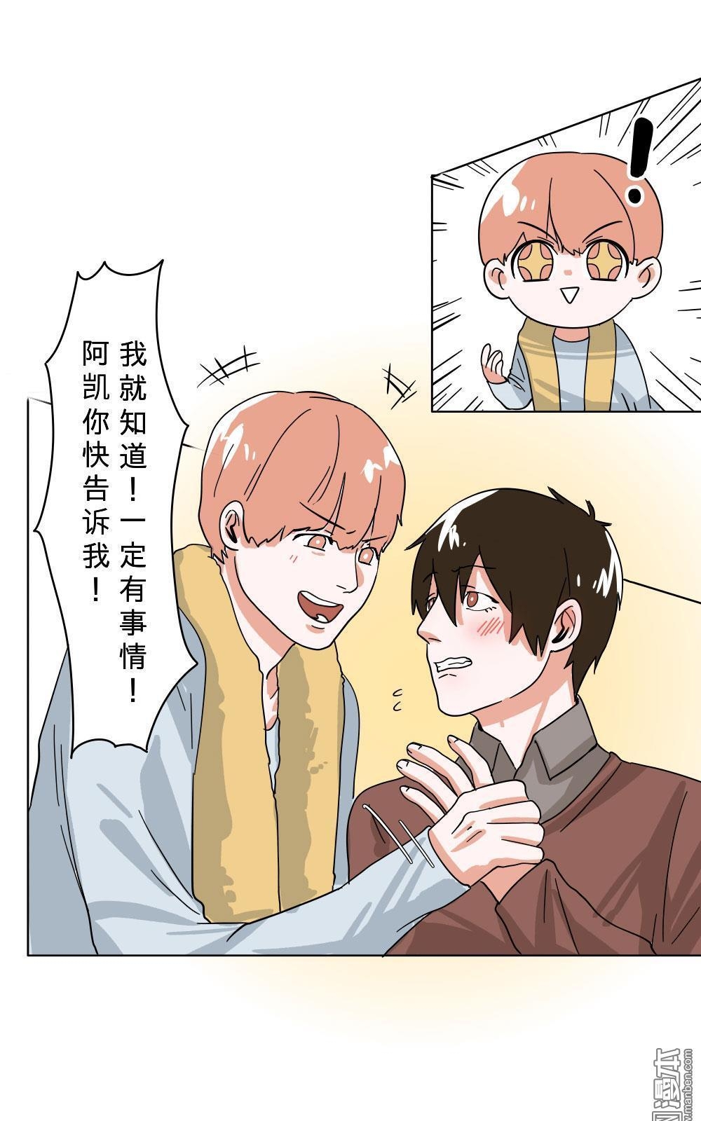 《明星的禁区》漫画最新章节 第7回 免费下拉式在线观看章节第【28】张图片