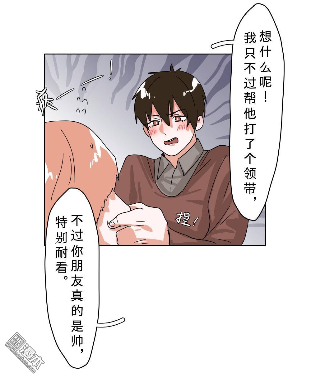 《明星的禁区》漫画最新章节 第7回 免费下拉式在线观看章节第【30】张图片