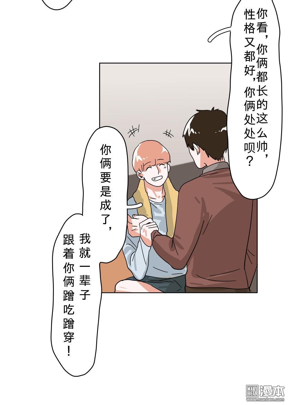 《明星的禁区》漫画最新章节 第7回 免费下拉式在线观看章节第【32】张图片