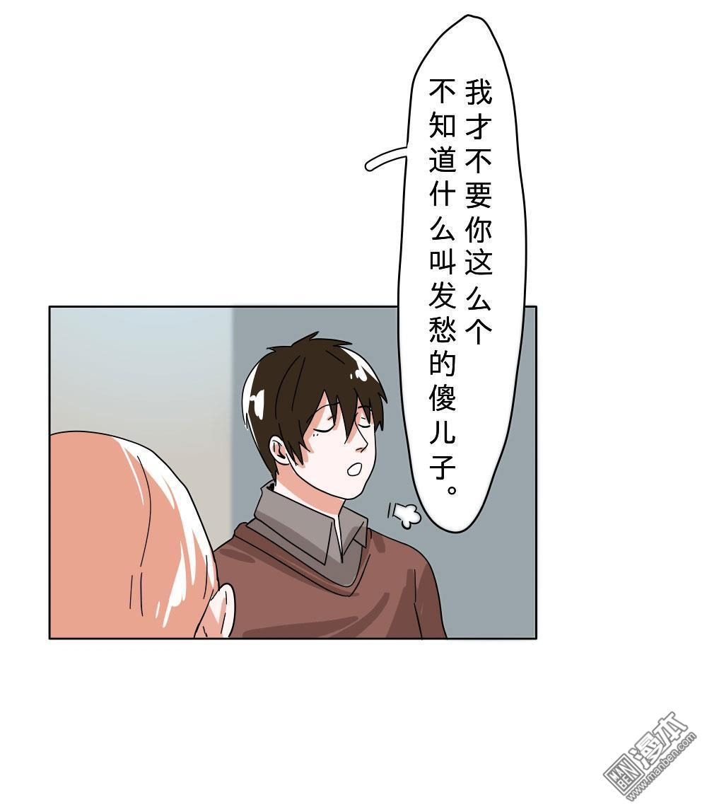 《明星的禁区》漫画最新章节 第7回 免费下拉式在线观看章节第【33】张图片