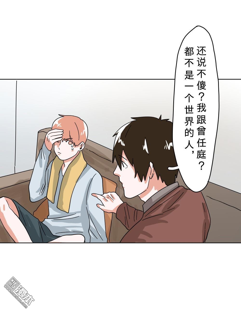 《明星的禁区》漫画最新章节 第7回 免费下拉式在线观看章节第【35】张图片